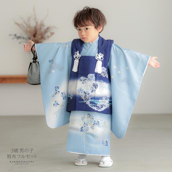 七五三 着物 3歳 男の子 被布セット「紺×水色 葵の丸」日本製 三 七五三 着物 3歳 男の子 被布セット「紺×水色 葵の丸」日本製 三