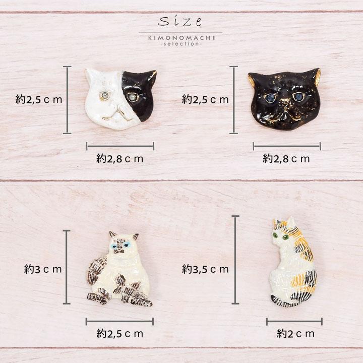 帯留め 単品「猫の帯留め」日本製 洒落小物 着物、浴衣に 帯どめ 帯留