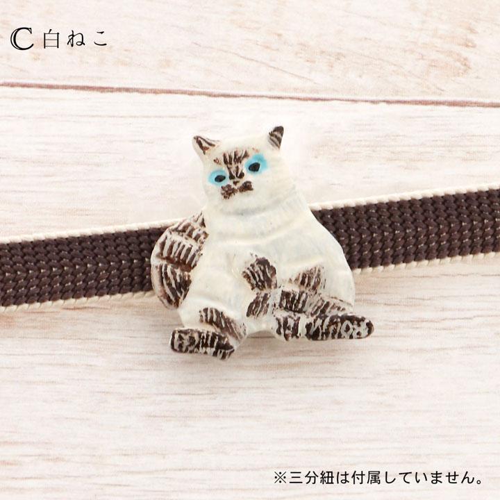 ツモリチサト　浴衣　猫　水玉　帯　帯締　帯留飾り　帯紐　着付け小物　まとめ売り 帯留め 単品「猫の帯留め」日本製 洒落小物 着物、浴衣に 帯どめ 帯留