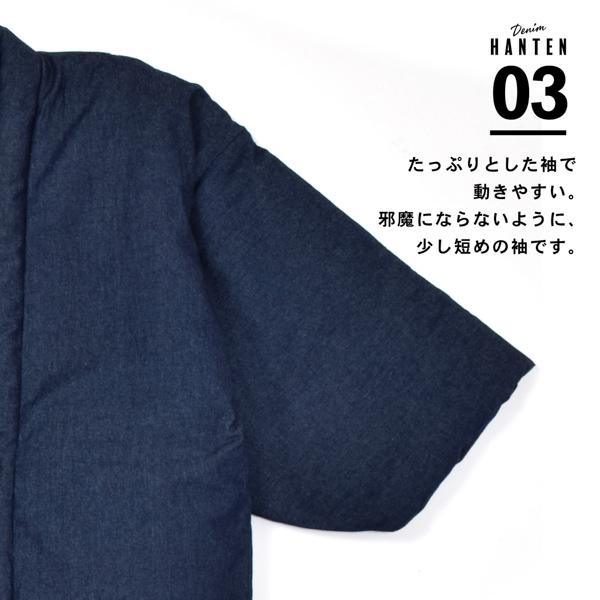 半纏 綿入り ユニセックス 単品「デニム 紺・黒」M/L/LL ルームウェア 部屋着 暖かい 男女兼用 メンズ レディース あったか あたたか    (メール便不可)