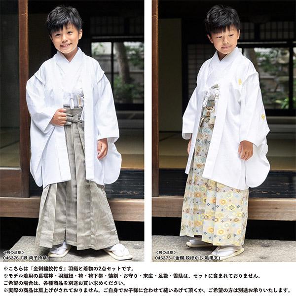 男の子 10歳 13歳 金刺繍紋入り 羽織+着物アンサンブル 「黒・白