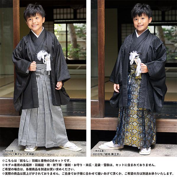 男の子 10歳 13歳 羽織+着物アンサンブル 「黒・白 菱」 ハーフ 男の子 10歳 13歳 羽織+着物アンサンブル 「黒・白 菱」 ハーフ