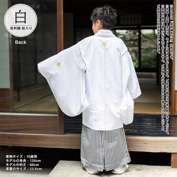 男の子 10歳 13歳 金刺繍紋入り 羽織袴セット 「黒・白 菱、金 男の子 10歳 13歳 金刺繍紋入り 羽織袴セット 「黒・白 菱、金
