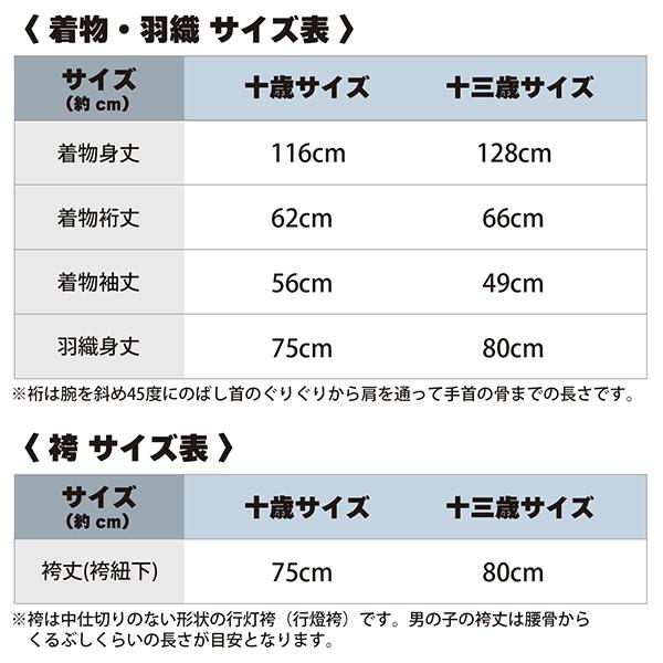 男の子 10歳 13歳 金刺繍紋入り 羽織袴セット 「黒・白　菱、金刺繍紋」紋付 紋付袴 ハーフ成人式 十三参り 卒業式 入学式 フルセット(メール便不可)_21