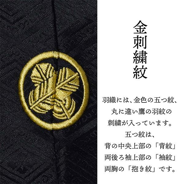 男の子 10歳 13歳 金刺繍紋入り 羽織袴セット 「黒・白　菱、金刺繍紋」紋付 紋付袴 ハーフ成人式 十三参り 卒業式 入学式 フルセット(メール便不可)_5