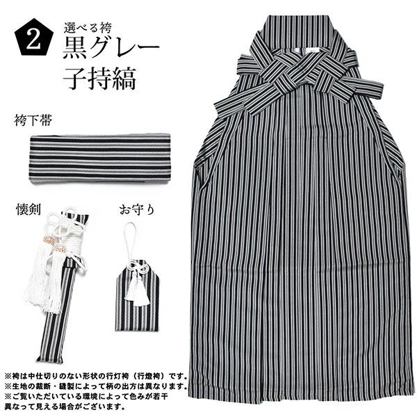 七五三五歳‼️完全️フルセット❤️ 豪華黒地暈し武士凛々しい美品‼️金蘭金糸刺繍袴高級‼️ 楽天市場】(七五三超早割11%OFF8/21迄)七五三 男の子 5歳 7歳 金