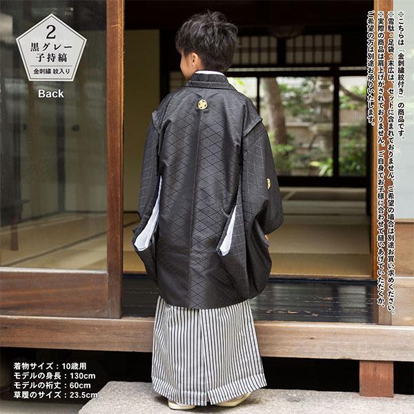 七五三 五歳 男児 羽織袴フルセット 金刺繍 黒地 袴変更可能 NO34365 
