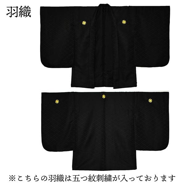 七五三 男の子 5歳 7歳 金刺繍紋入り 袴が選べる羽織袴セット 七五三 男の子 5歳 7歳 金刺繍紋入り 袴が選べる羽織袴セット