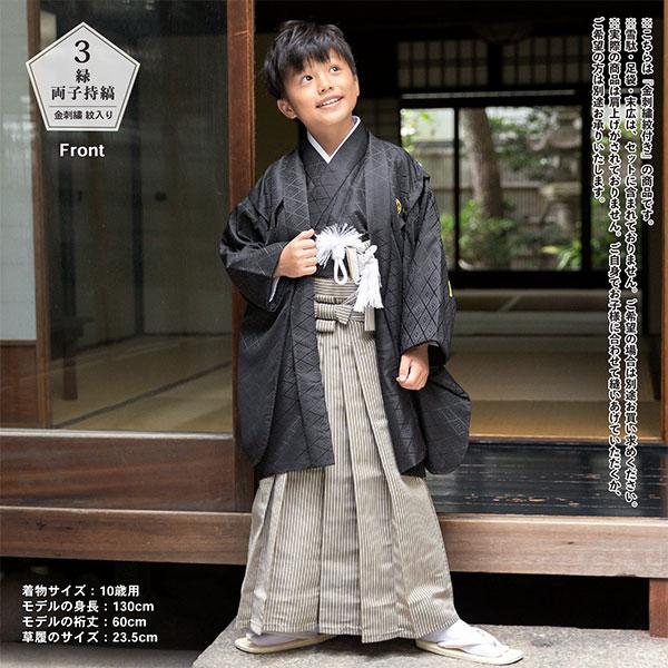 男の子 10歳 13歳 金刺繍紋入り 袴が選べる羽織袴セット 「黒 菱、金