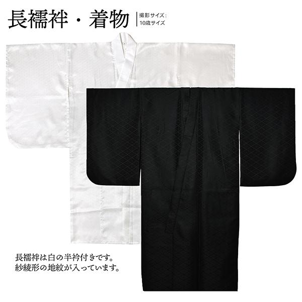 男の子 10歳 13歳 金刺繍紋入り 袴が選べる羽織袴セット 「黒 菱、金