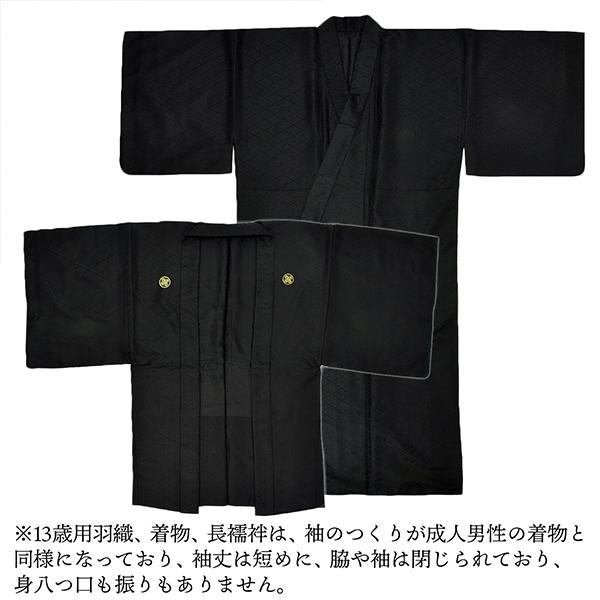 男の子 10歳 13歳 金刺繍紋入り 袴が選べる羽織袴セット 「黒 菱、金