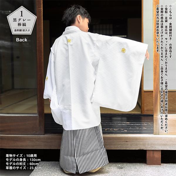 七五三 男の子 5歳 7歳 金刺繍紋入り 袴が選べる羽織袴セット 七五三 男の子 5歳 7歳 金刺繍紋入り 袴が選べる羽織袴セット