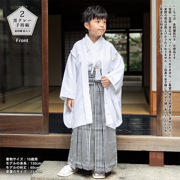 七五三 男の子 5歳 7歳 金刺繍紋入り 袴が選べる羽織袴セット 七五三 男の子 5歳 7歳 金刺繍紋入り 袴が選べる羽織袴セット