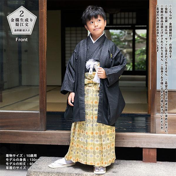 七五三 男の子 5歳 7歳 金刺繍紋入り 袴が選べる羽織袴セット 七五三 男の子 5歳 7歳 金刺繍紋入り 袴が選べる羽織袴セット