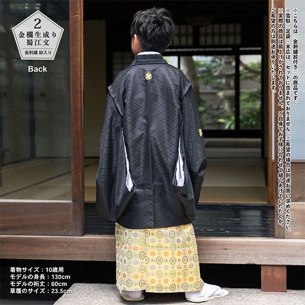 七五三 男の子 5歳 7歳 金刺繍紋入り 袴が選べる羽織袴セット 七五三 男の子 5歳 7歳 金刺繍紋入り 袴が選べる羽織袴セット