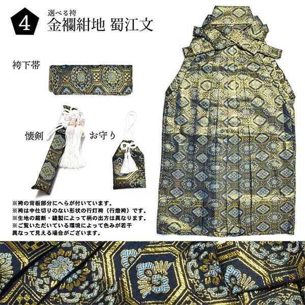 七五三 男の子 5歳 7歳 金刺繍紋入り 袴が選べる羽織袴セット 七五三 男の子 5歳 7歳 金刺繍紋入り 袴が選べる羽織袴セット
