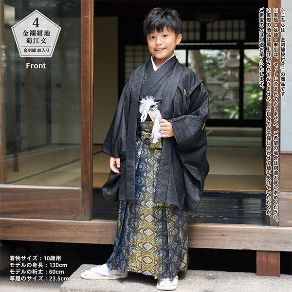 七五三 男の子 5歳 7歳 金刺繍紋入り 袴が選べる羽織袴セット 七五三 男の子 5歳 7歳 金刺繍紋入り 袴が選べる羽織袴セット