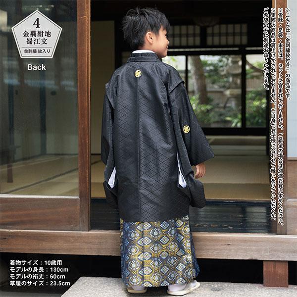 七五三 男の子 5歳 7歳 金刺繍紋入り 袴が選べる羽織袴セット 七五三 男の子 5歳 7歳 金刺繍紋入り 袴が選べる羽織袴セット