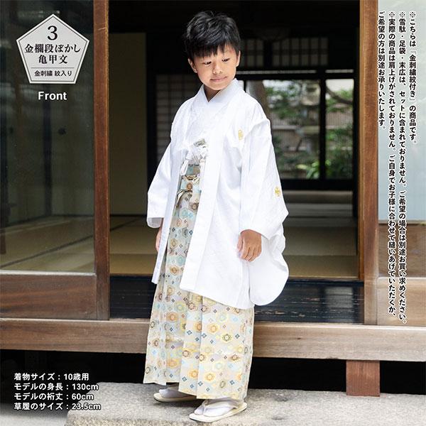 七五三 男の子 5歳 7歳 金刺繍紋入り 袴が選べる羽織袴セット 七五三 男の子 5歳 7歳 金刺繍紋入り 袴が選べる羽織袴セット