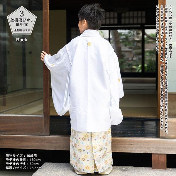 七五三 男の子 5歳 7歳 金刺繍紋入り 袴が選べる羽織袴セット 七五三 男の子 5歳 7歳 金刺繍紋入り 袴が選べる羽織袴セット