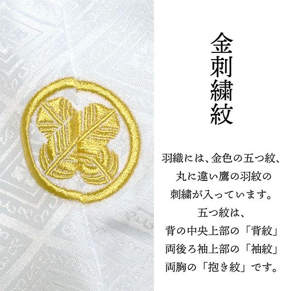 七五三 男の子 5歳 7歳 金刺繍紋入り 袴が選べる羽織袴セット 七五三 男の子 5歳 7歳 金刺繍紋入り 袴が選べる羽織袴セット