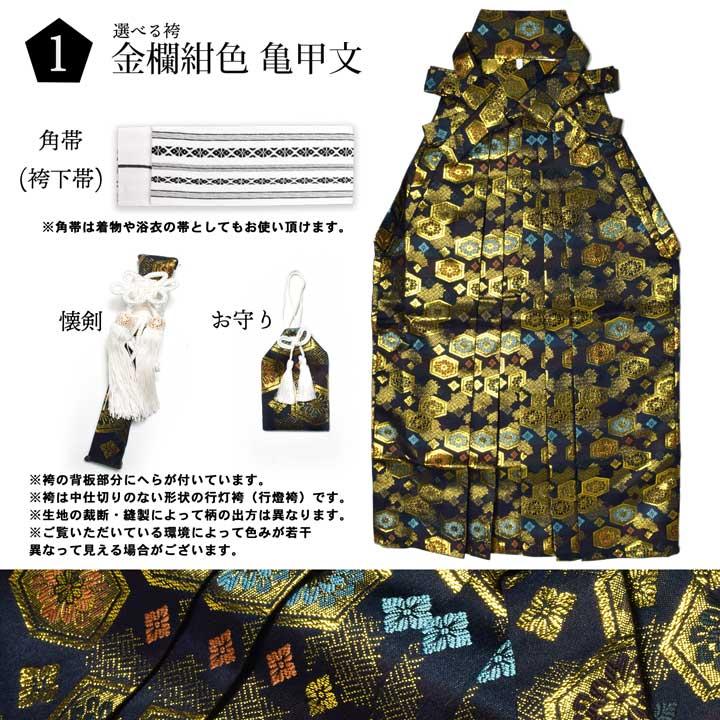 男の子 10歳 13歳 金刺繍紋入り 袴が選べる羽織袴セット 「白 菱 男の子 10歳 13歳 金刺繍紋入り 袴が選べる羽織袴セット 「白 菱