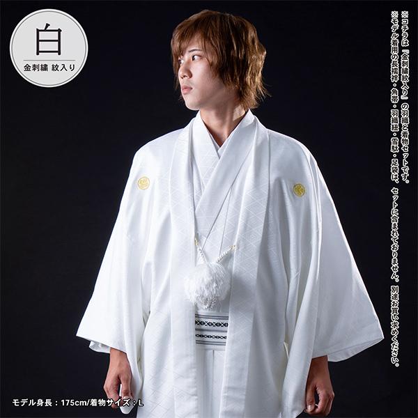 男性 メンズ 金刺繍紋入り 羽織+着物アンサンブル 「黒・白 菱 男性 メンズ 金刺繍紋入り 羽織+着物アンサンブル 「黒・白 菱