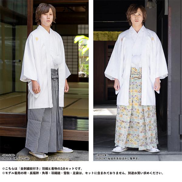 男性 メンズ 金刺繍紋入り 羽織+着物アンサンブル 「黒・白 菱 男性 メンズ 金刺繍紋入り 羽織+着物アンサンブル 「黒・白 菱