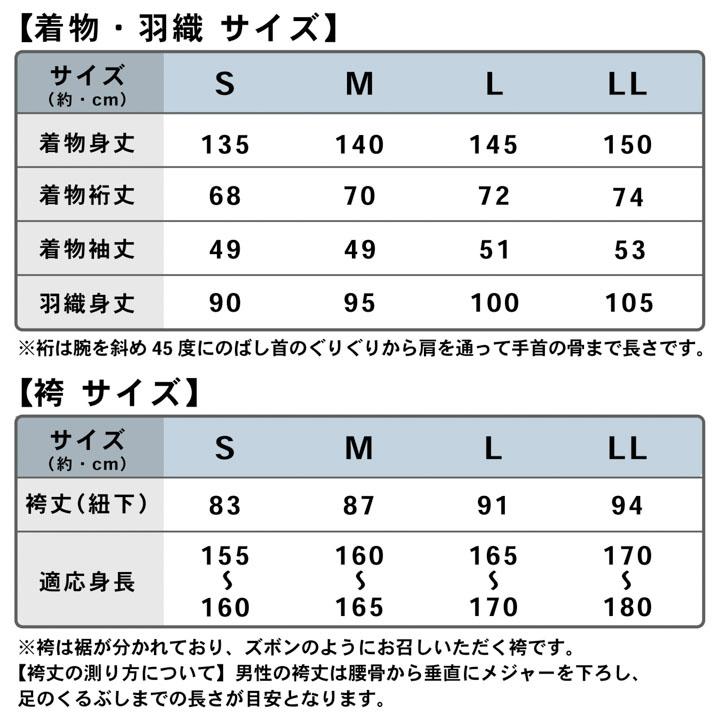 男性 メンズ 金刺繍紋入り 袴が選べる羽織袴セット 「白　菱、金刺繍紋 + 金襴袴」 紋付き袴 紋付袴 白紋付 成人式 卒業式 結婚式 地紋入り (メール便不可)の画像