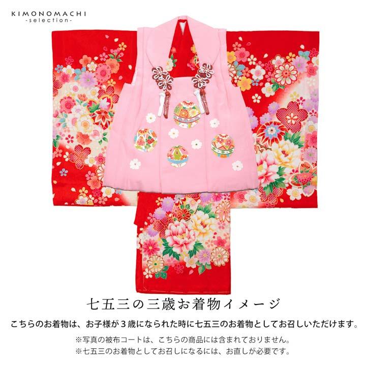 女の子のお宮参り産着 祝い着「赤地 鈴、牡丹」正絹 一つ身 一ツ身 初