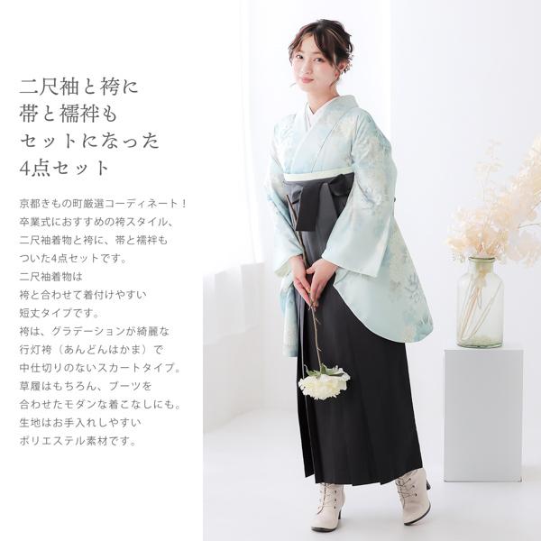 袴 セット 女性 4点セット「二尺袖：牡丹に菊 ベビーブルー＋袴：黒色ぼかし＋袴下帯：ブラック 麻の葉＋襦袢 」 二尺袖着物セット 二尺着物 (メール便不可)の画像