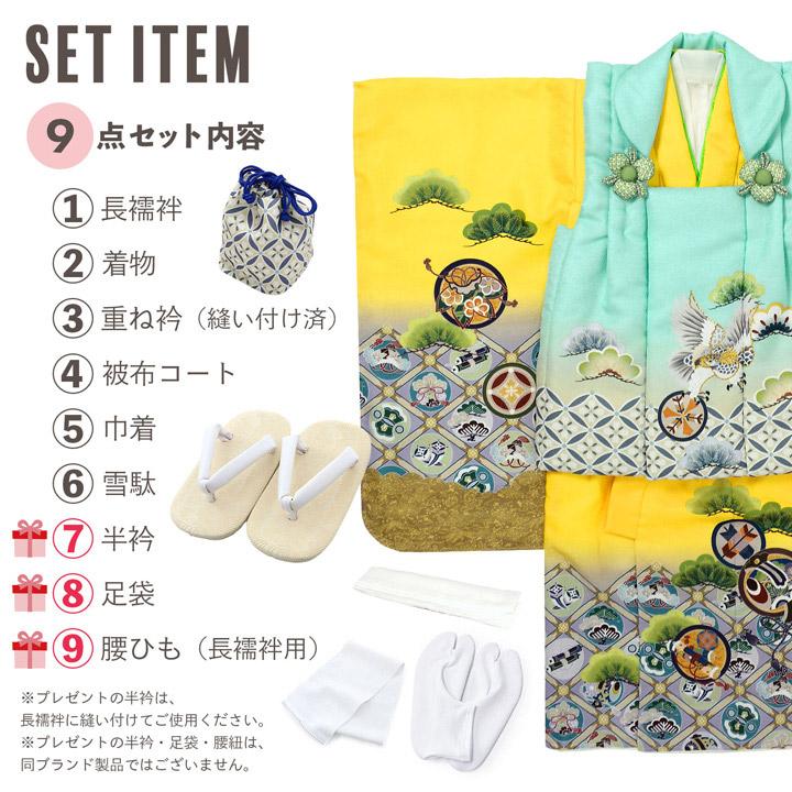 七五三 着物 3歳 男の子 被布セット 「水色 黄色、格天井に宝尽くし