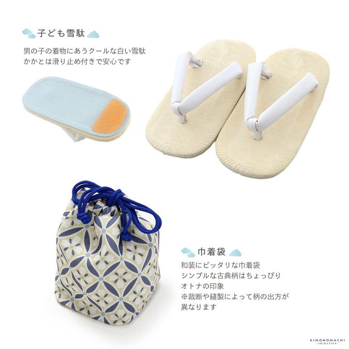 七五三 着物 3歳 男の子 被布セット 「水色 黄色、格天井に宝尽くし