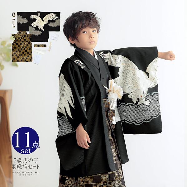 七五三 5歳 新品 羽織 袴 着物フルセット 紋袴 NO23378 LOWRYS FARM（ローリーズファーム） 七五三 着物 男の子 5歳 ブランド