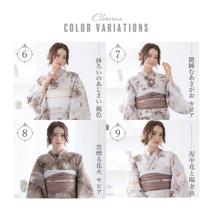 KIMONOMACHI Clarus レディース 女性浴衣2点セット（浴衣＋しわ兵児帯