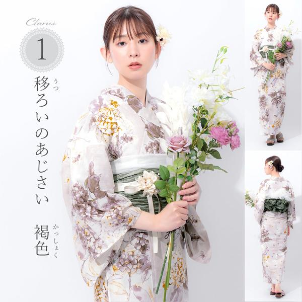 KIMONOMACHI Clarus レディース 女性浴衣3点セット（浴衣＋しわ兵児帯+