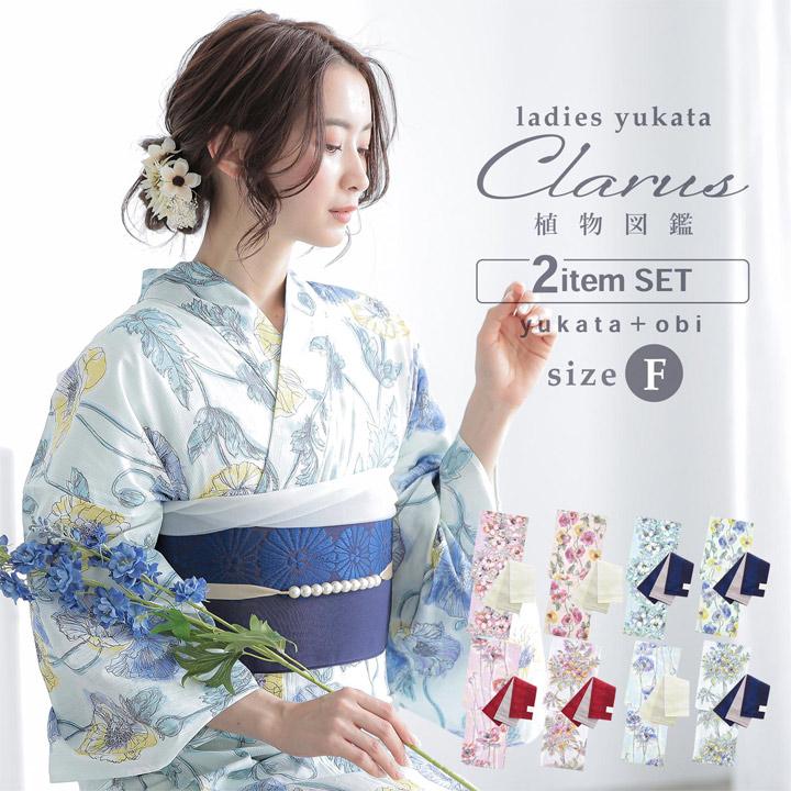 【浴衣】草花模様 芝草　注染　白地 ホワイト　古典 綿 ＋半幅帯セット 10003356-set_1.jpg