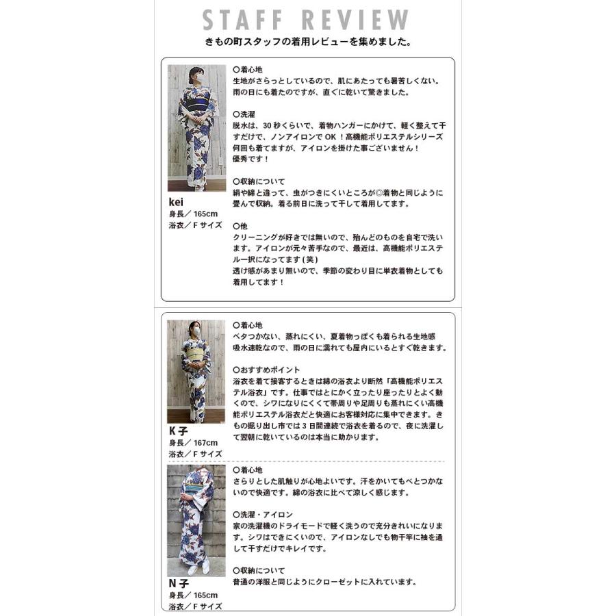 KIMONOMACHI 浴衣 単品 レディース 吸水速乾 ポリエステル浴衣 大きい