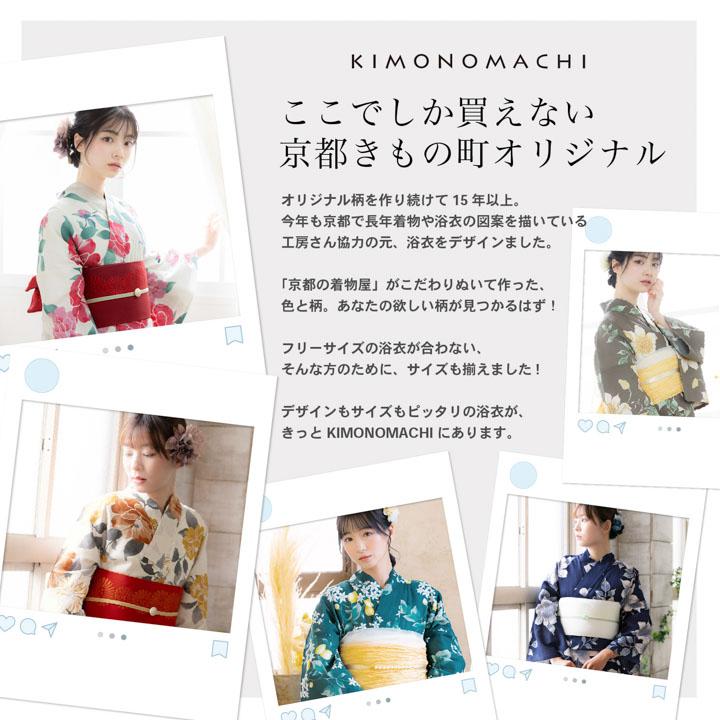 KIMONOMACHI 浴衣セット レディース 大人可愛い 浴衣3点セット