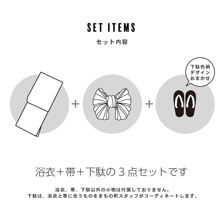 KIMONOMACHI 浴衣セット レディース 大人可愛い 浴衣3点セット（浴衣＋
