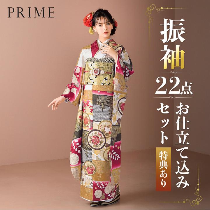 未仕立て 振袖 22点セット「PRIME 赤 段違いに花丸文」仮絵羽 振り袖 