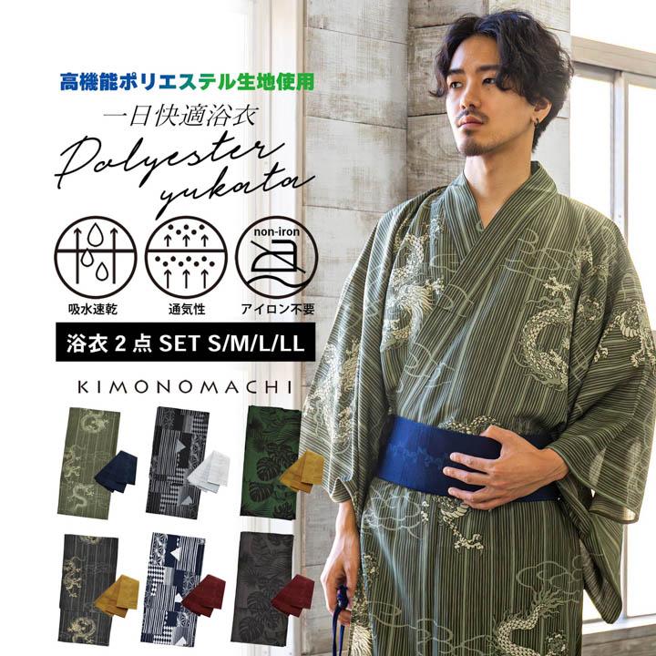 KIMONOMACHI 男性 メンズ ポリエステル浴衣 2点セット(浴衣＋角帯)「細