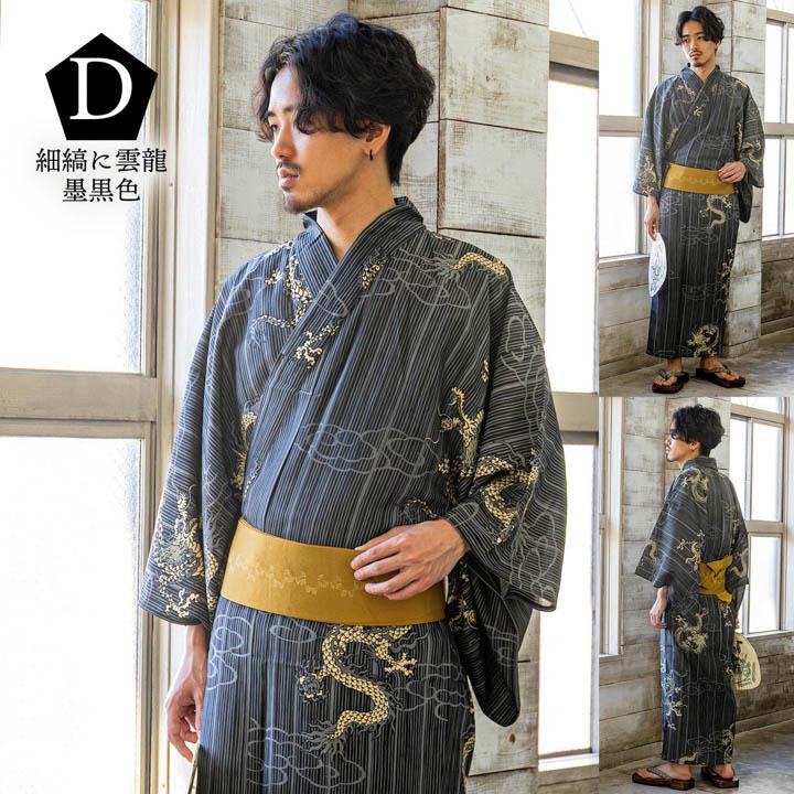KIMONOMACHI 男性 メンズ ポリエステル浴衣 2点セット(浴衣＋角帯)「細
