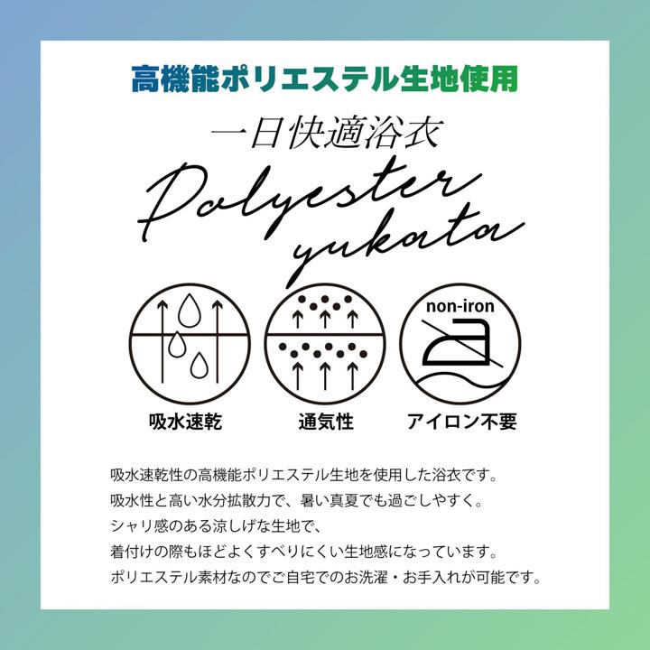 KIMONOMACHI 男性 メンズ ポリエステル浴衣単品 大きいサイズ「細縞に
