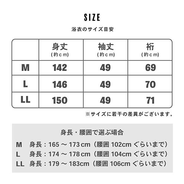男性 メンズ 浴衣5点セット（浴衣＋角帯＋下駄＋巾着＋腰紐）「麻の葉