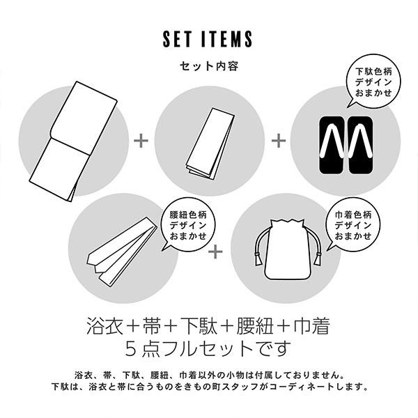 27日締め切り画像の帯+お任せ帯締め+落ち着いたお任せ下駄◆伝統ちどり格子浴衣 男性 メンズ 浴衣5点セット（浴衣＋角帯＋下駄＋巾着＋腰紐）「麻の葉