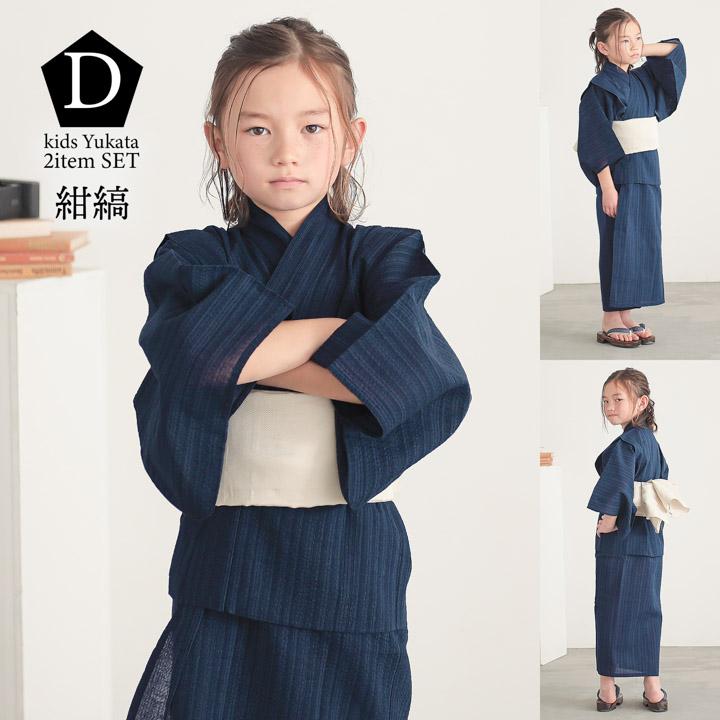 浴衣 男の子浴衣 2点セット(浴衣+兵児帯)「黒白縞 黒藍縞 紺白縞