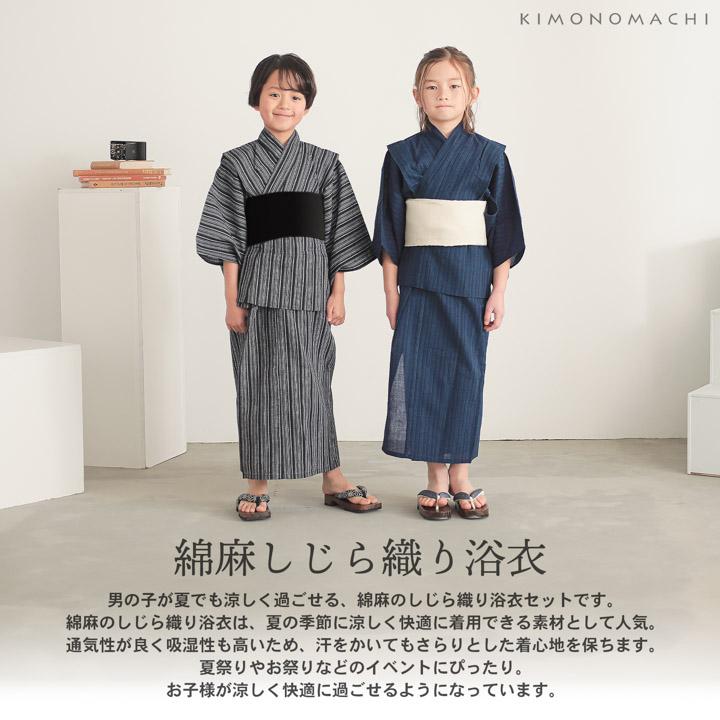 浴衣　綿麻　粋な夏着物　縦縞　黒　兵児帯　プリーツ　2点　0704④ Amazon.co.jp: 浴衣 綿麻 粋な夏着物 縦縞 黒 献上柄 半幅帯 2点