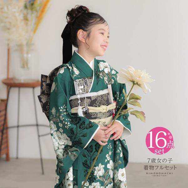 JILL STUART（ジルスチュアート） 七五三 7歳 四つ身着物フルセット
