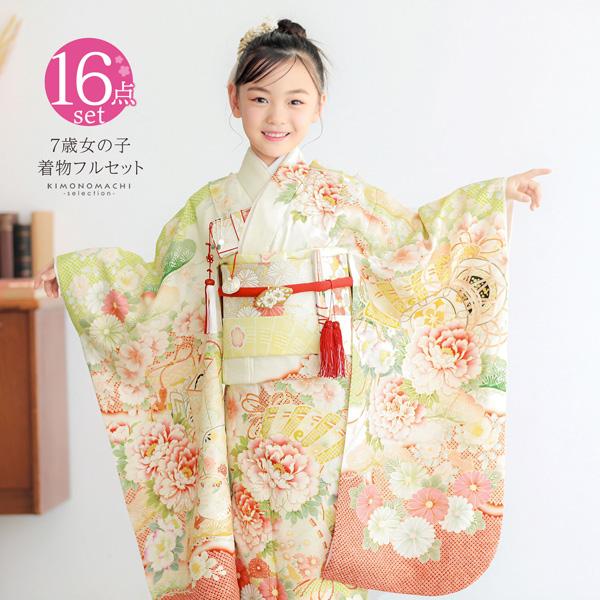 七五三に☆レトロな黄緑色に御所車 疋田模様 七歳着物フルセット